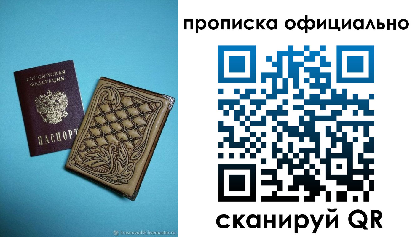 временная регистрация недорого в Муроме