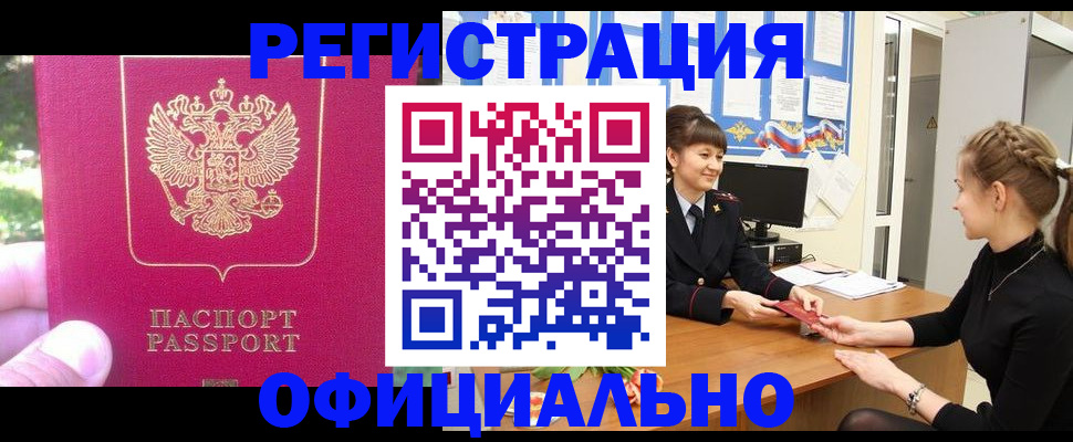 временная регистрация 2025 в Муроме