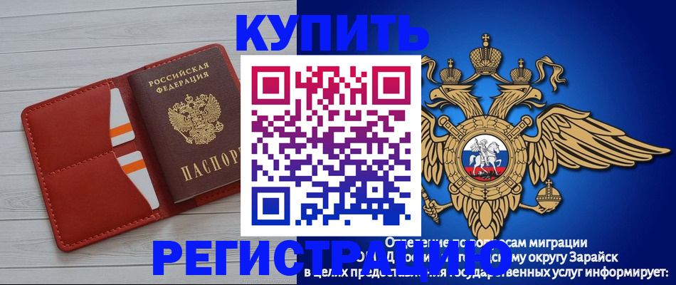 регистрация в Муроме