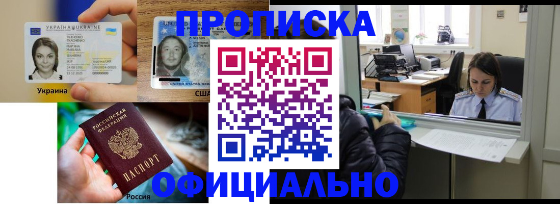 временная регистрация купить в Муроме