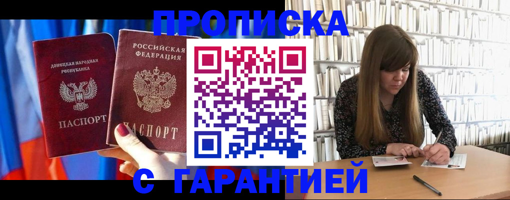 прописка гарантия в Муроме