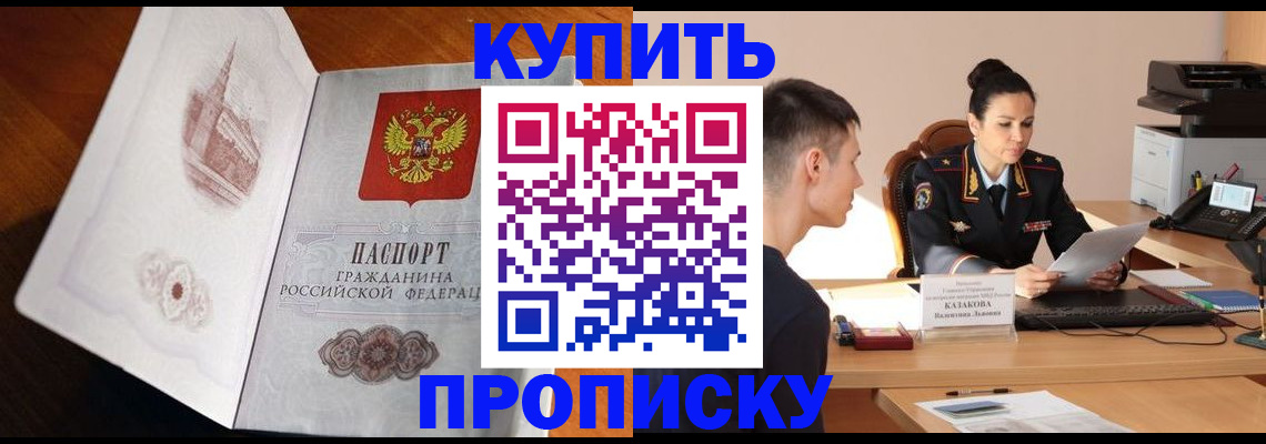 прописка штамп в Муроме