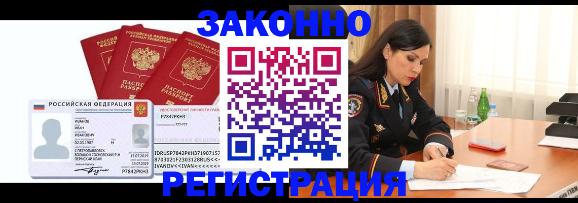 временная регистрация адрес в Муроме