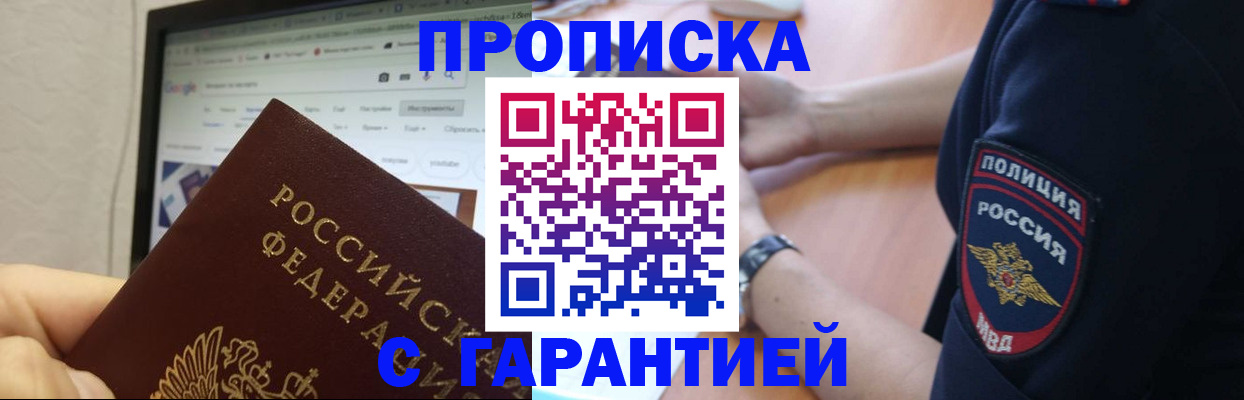 временная регистрация для школы в Муроме