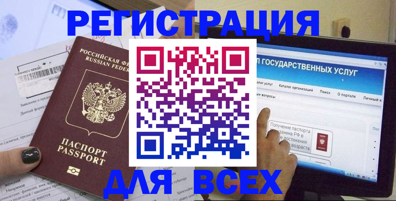 прописка для кредита в Муроме