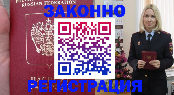 временная регистрация гарантия в Муроме