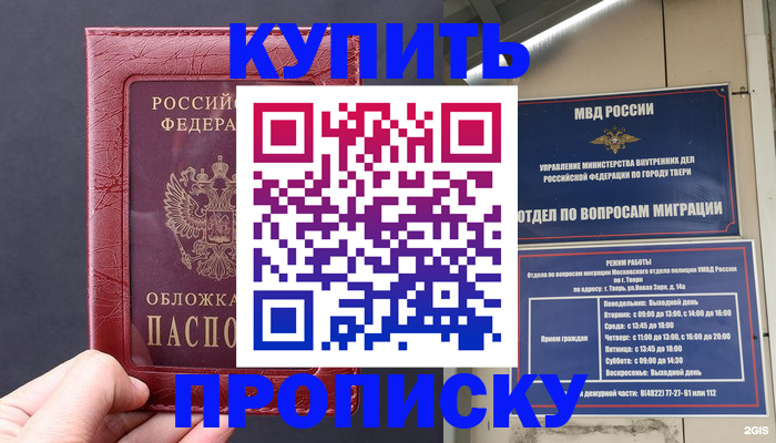 найти адрес прописки в Муроме