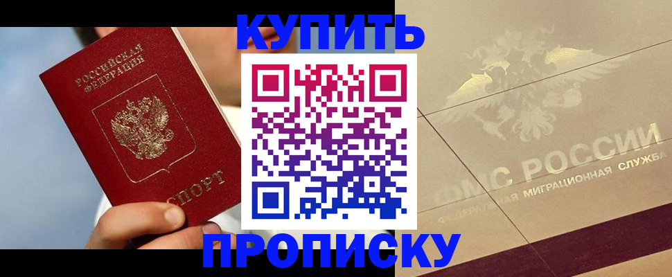 временная прописка в Муроме