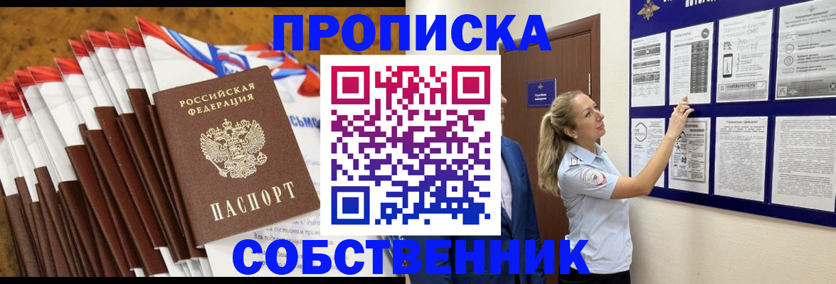 временная регистрация гарантия в Муроме