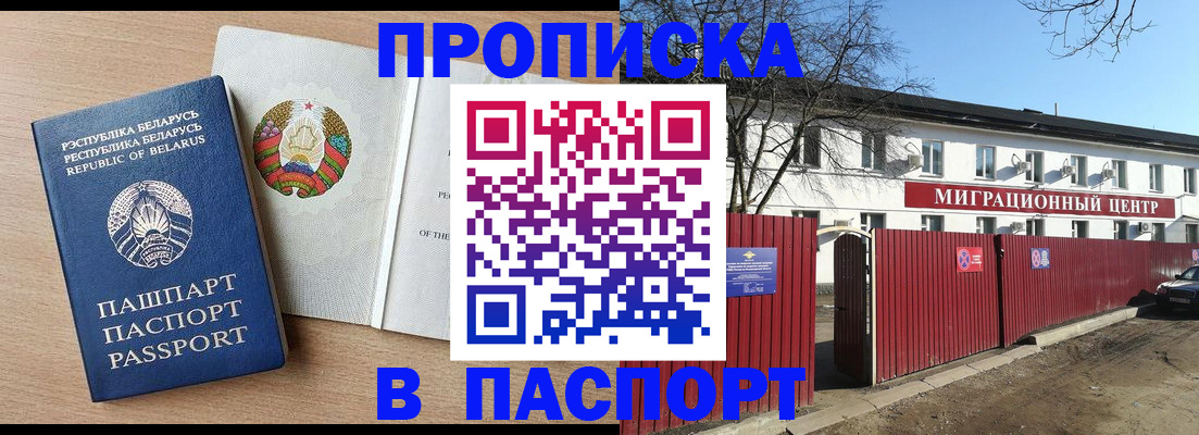 прописка для военкомата в Муроме