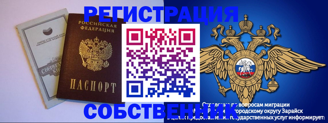 прописка в Муроме