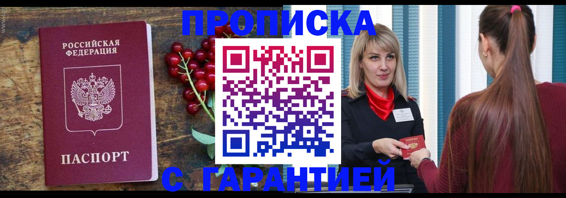 временная регистрация для школы в Муроме