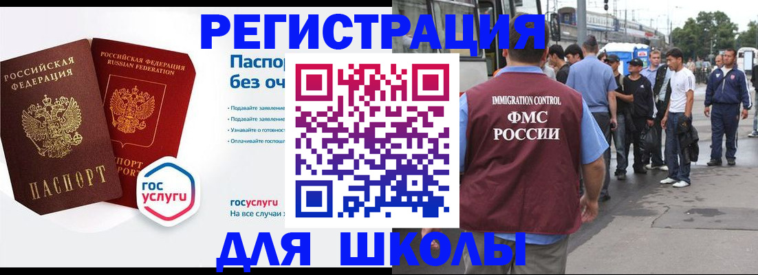 временная регистрация в Муроме
